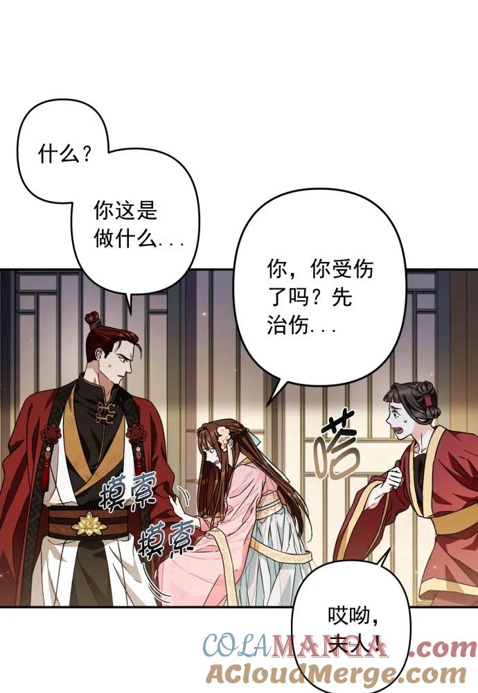 第55话-熙兰国恋歌-Kim Suji,MIDNIGHT STUDIO（第10张）