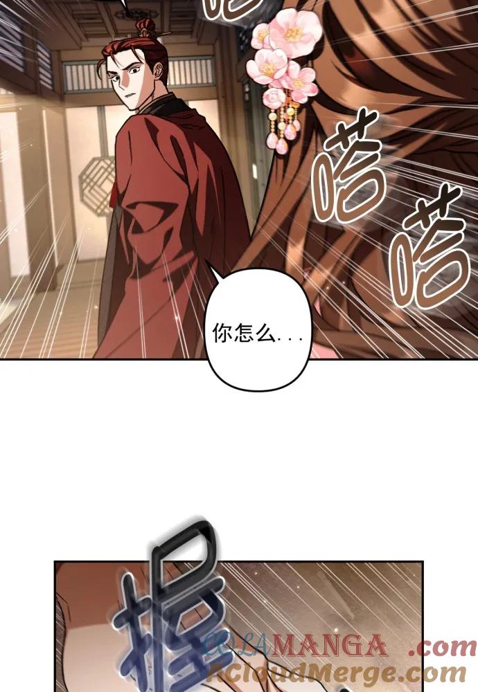第55话-熙兰国恋歌-Kim Suji,MIDNIGHT STUDIO（第7张）
