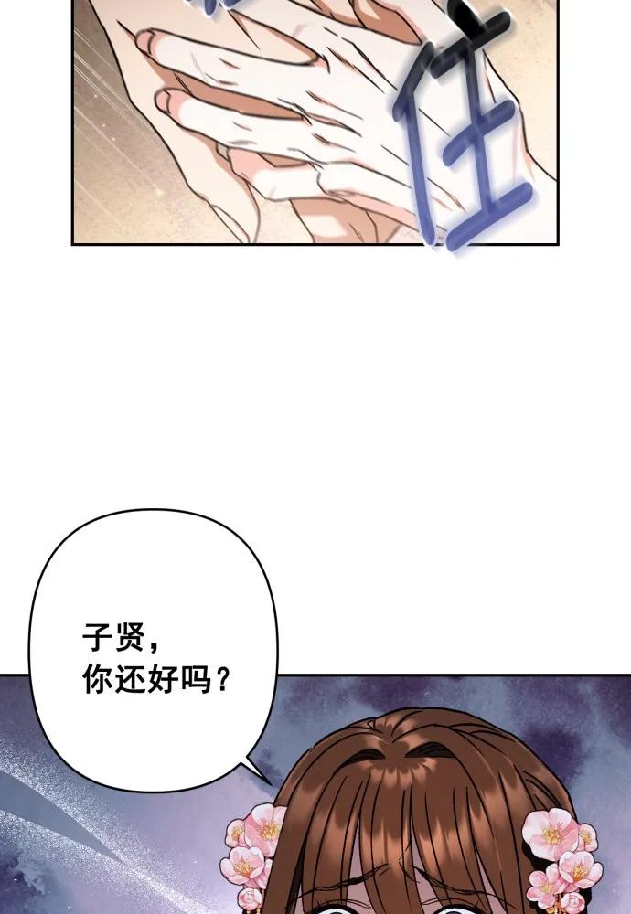 第55话-熙兰国恋歌-Kim Suji,MIDNIGHT STUDIO（第8张）