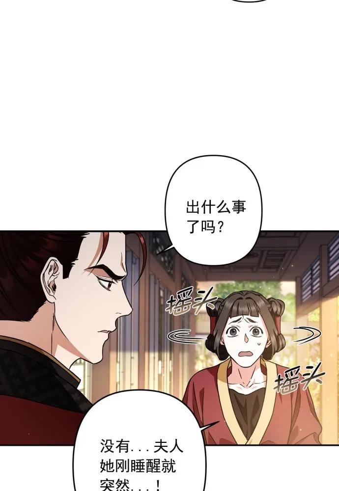 第55话-熙兰国恋歌-Kim Suji,MIDNIGHT STUDIO（第11张）