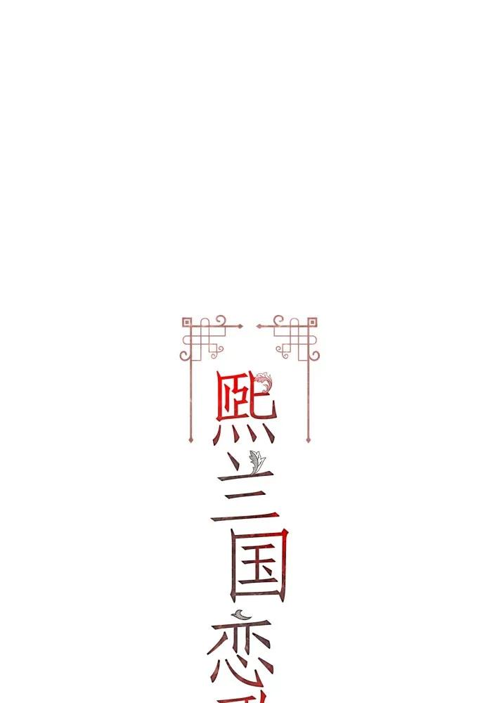 第55话-熙兰国恋歌-Kim Suji,MIDNIGHT STUDIO（第2张）