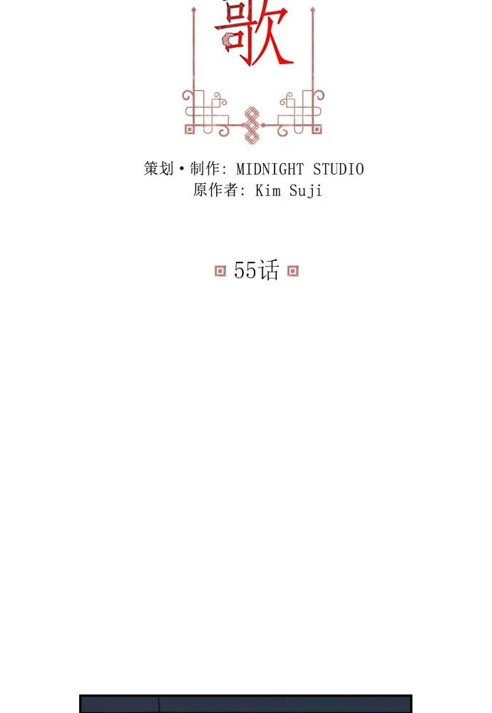 第55话-熙兰国恋歌-Kim Suji,MIDNIGHT STUDIO（第3张）