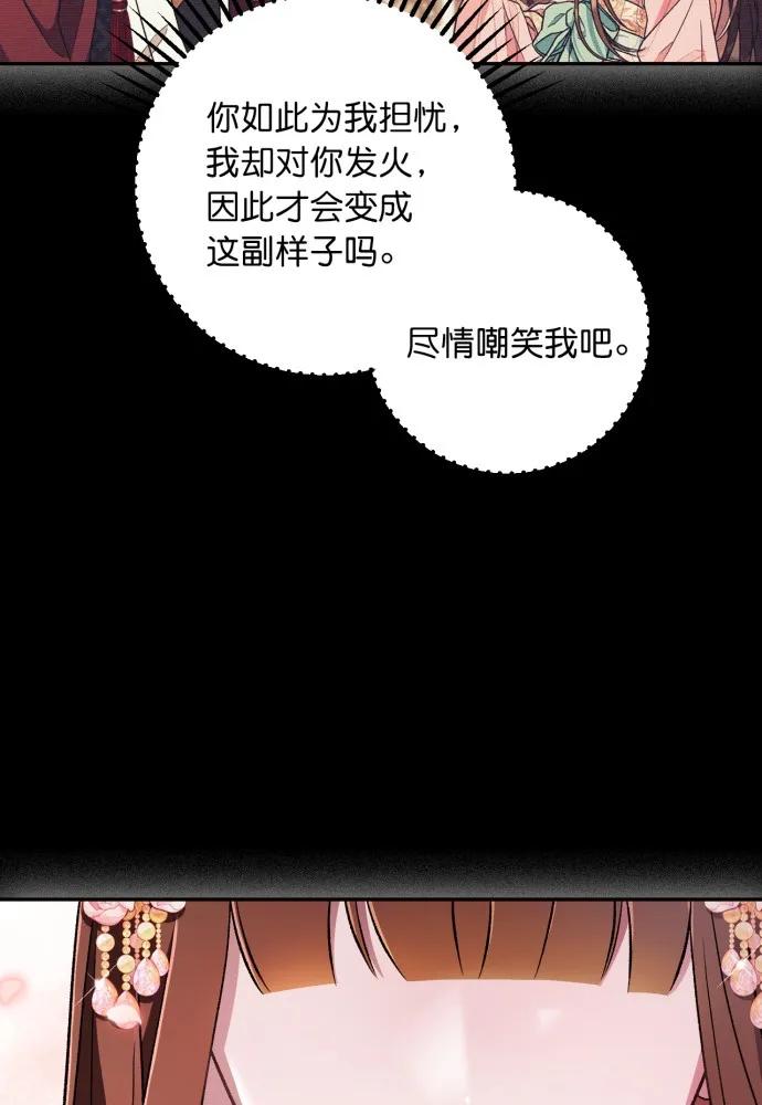 第58话-熙兰国恋歌-Kim Suji,MIDNIGHT STUDIO（第23张）