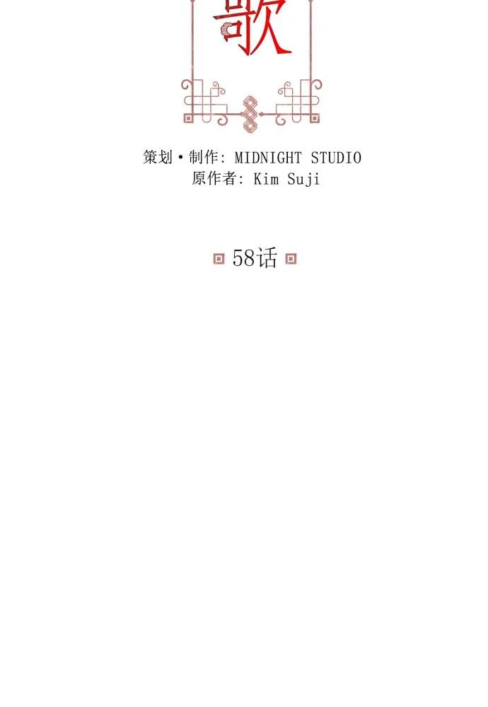 第58话-熙兰国恋歌-Kim Suji,MIDNIGHT STUDIO（第3张）