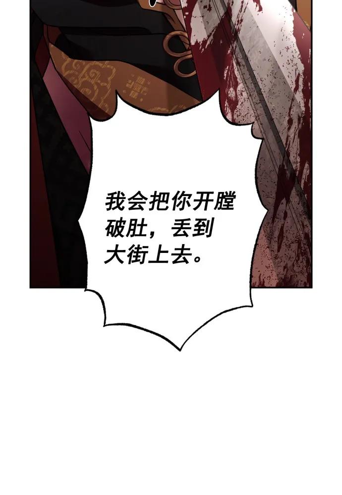 第58话-熙兰国恋歌-Kim Suji,MIDNIGHT STUDIO（第18张）