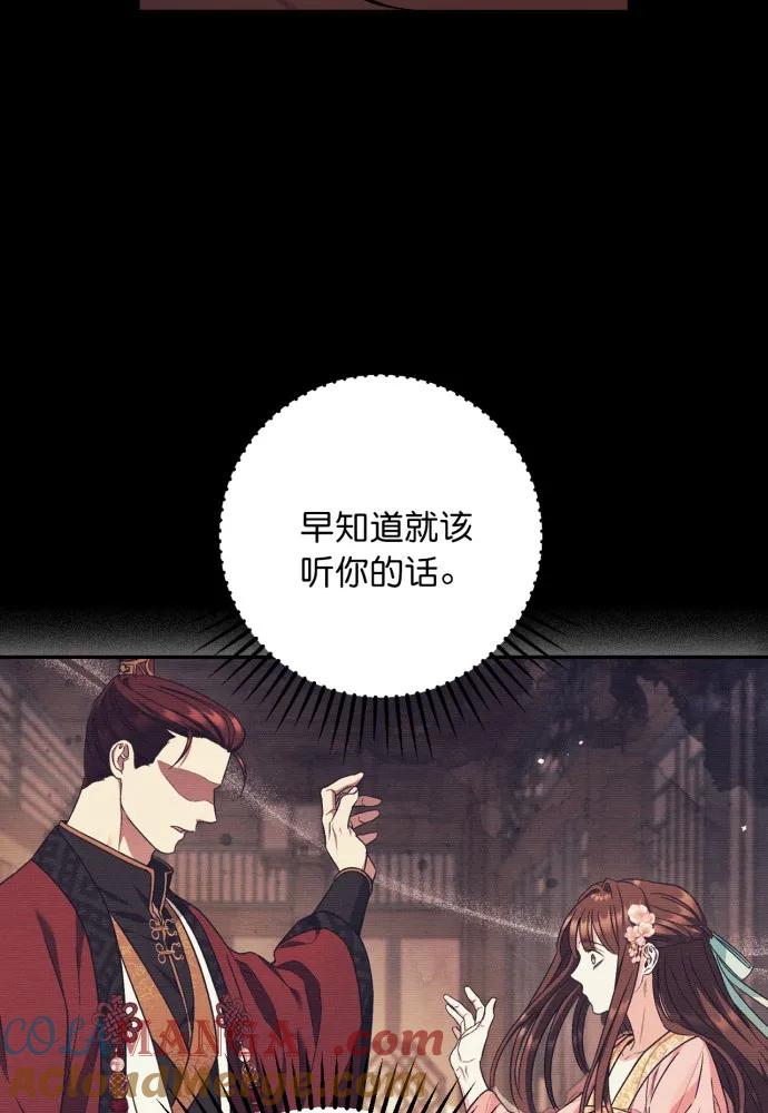 第58话-熙兰国恋歌-Kim Suji,MIDNIGHT STUDIO（第22张）