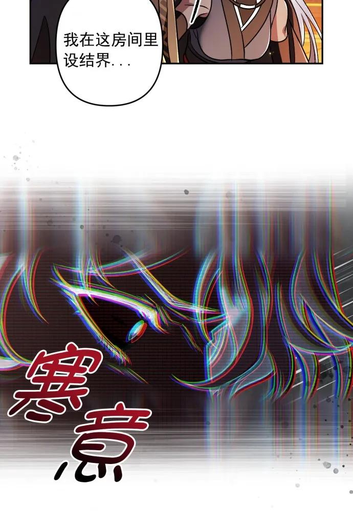 第59话-熙兰国恋歌-Kim Suji,MIDNIGHT STUDIO（第22张）