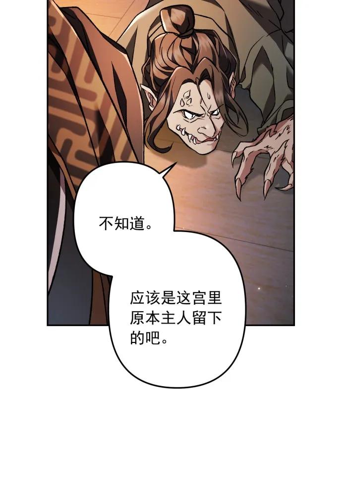 第59话-熙兰国恋歌-Kim Suji,MIDNIGHT STUDIO（第27张）