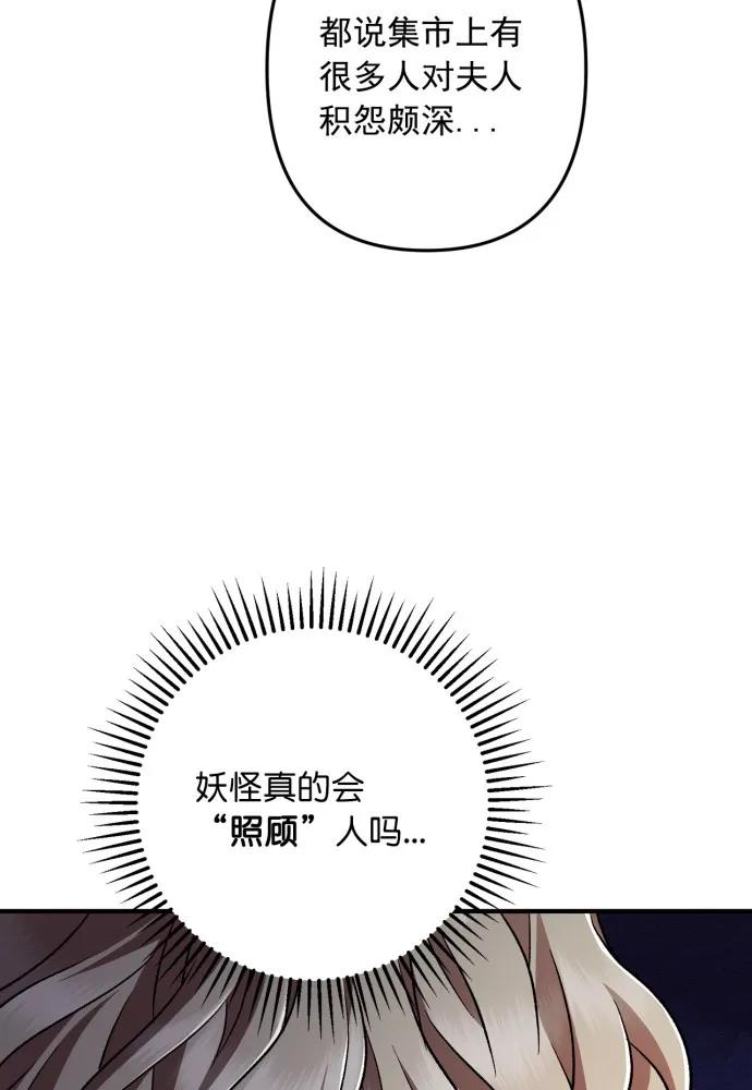 第59话-熙兰国恋歌-Kim Suji,MIDNIGHT STUDIO（第19张）