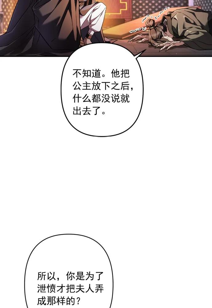 第59话-熙兰国恋歌-Kim Suji,MIDNIGHT STUDIO（第14张）
