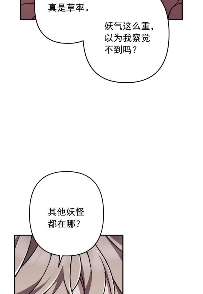 第59话-熙兰国恋歌-Kim Suji,MIDNIGHT STUDIO（第10张）