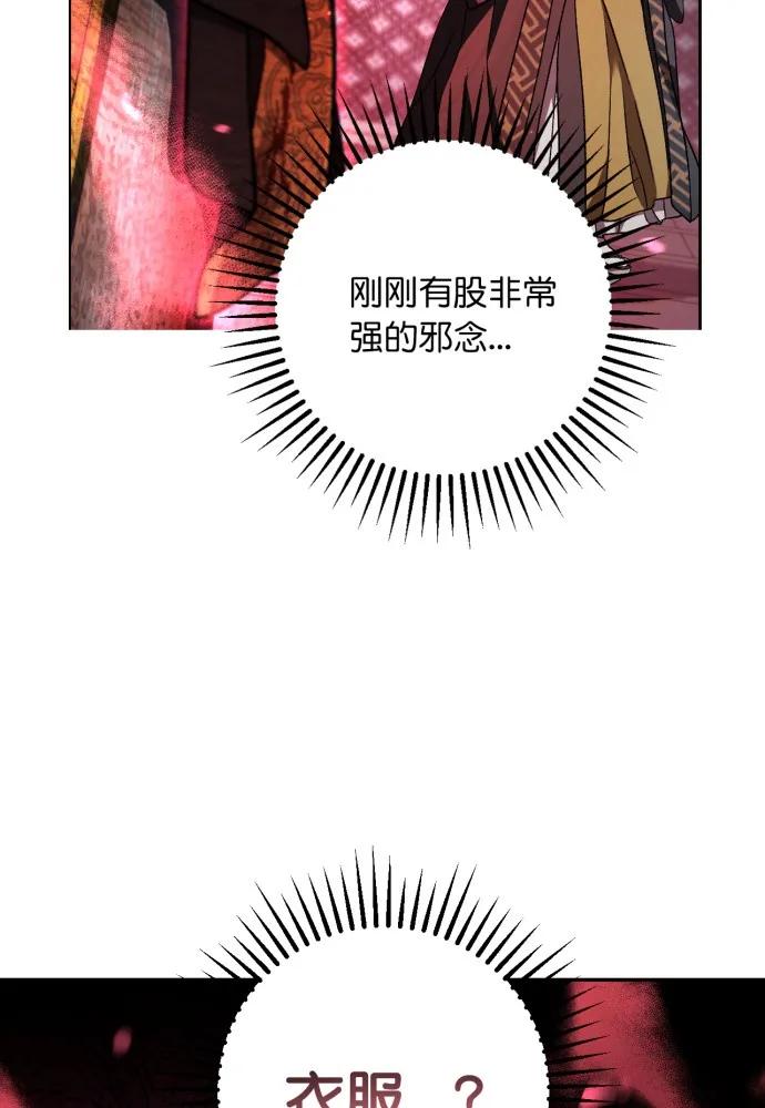 第59话-熙兰国恋歌-Kim Suji,MIDNIGHT STUDIO（第24张）