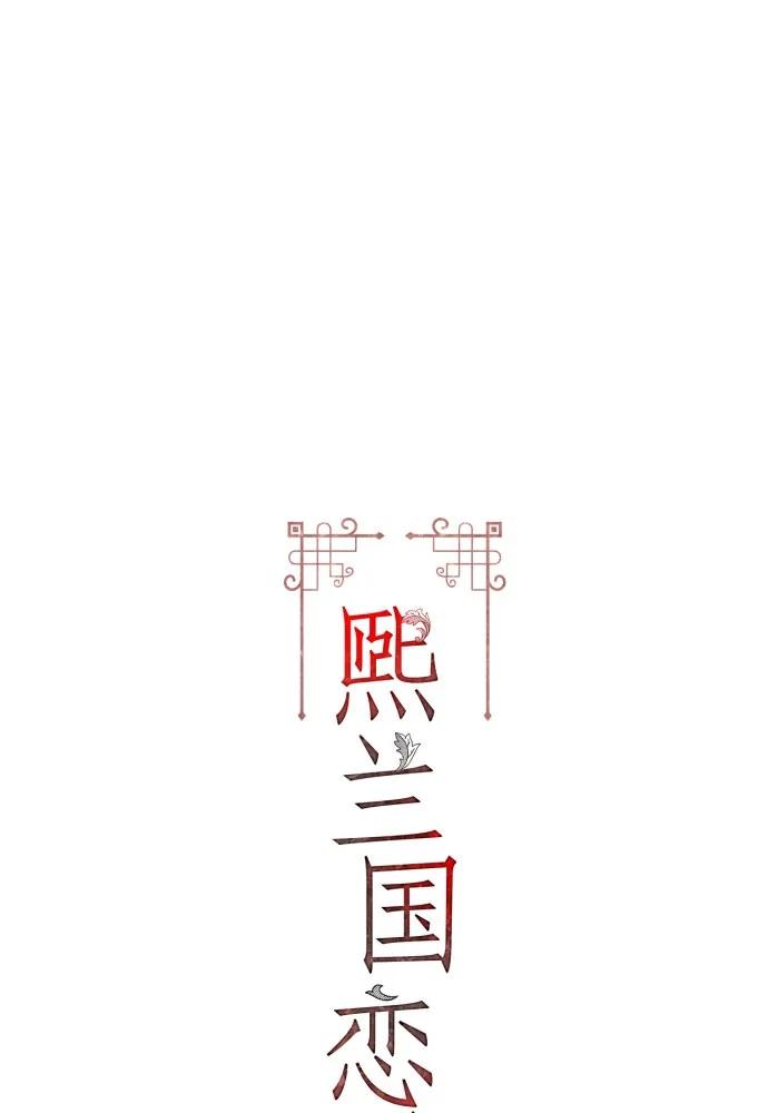 第60话-熙兰国恋歌-Kim Suji,MIDNIGHT STUDIO（第2张）