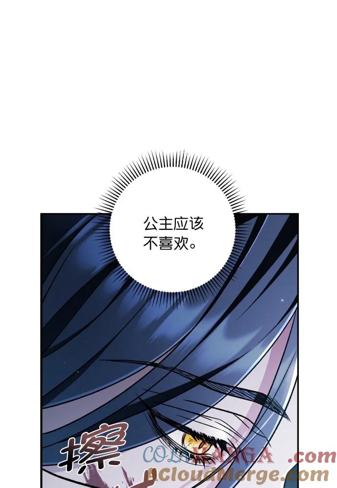 第60话-熙兰国恋歌-Kim Suji,MIDNIGHT STUDIO（第9张）