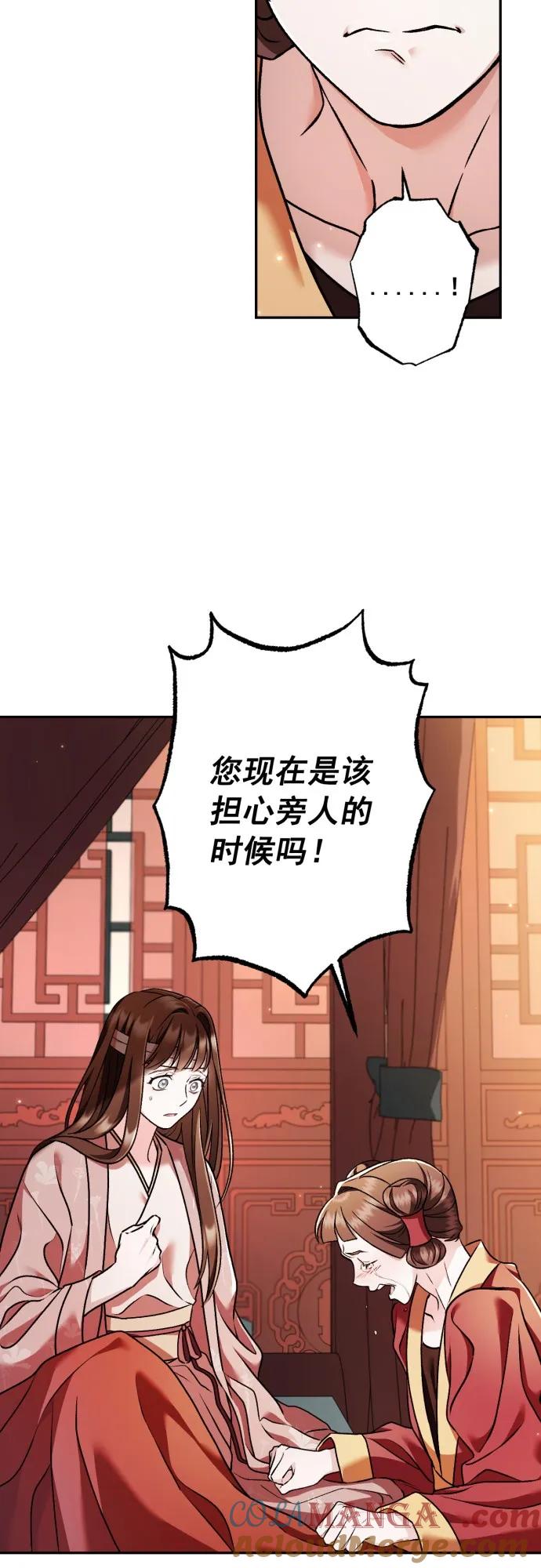 第61话-熙兰国恋歌-Kim Suji,MIDNIGHT STUDIO（第4张）
