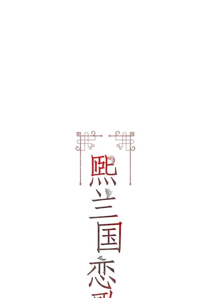 第62话-熙兰国恋歌-Kim Suji,MIDNIGHT STUDIO（第2张）