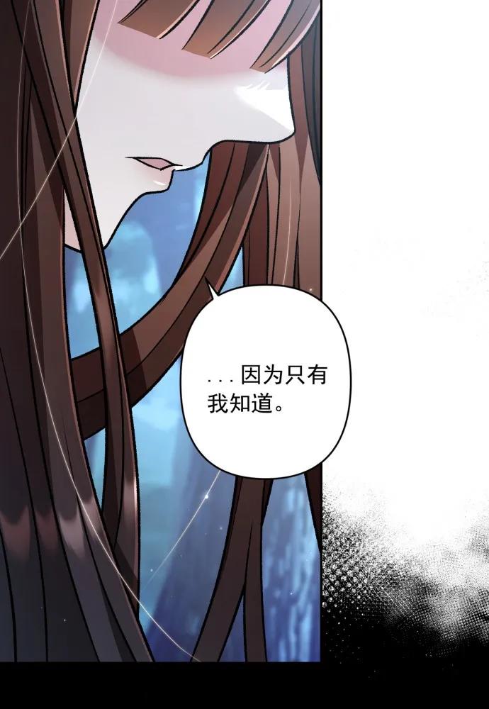 第62话-熙兰国恋歌-Kim Suji,MIDNIGHT STUDIO（第7张）
