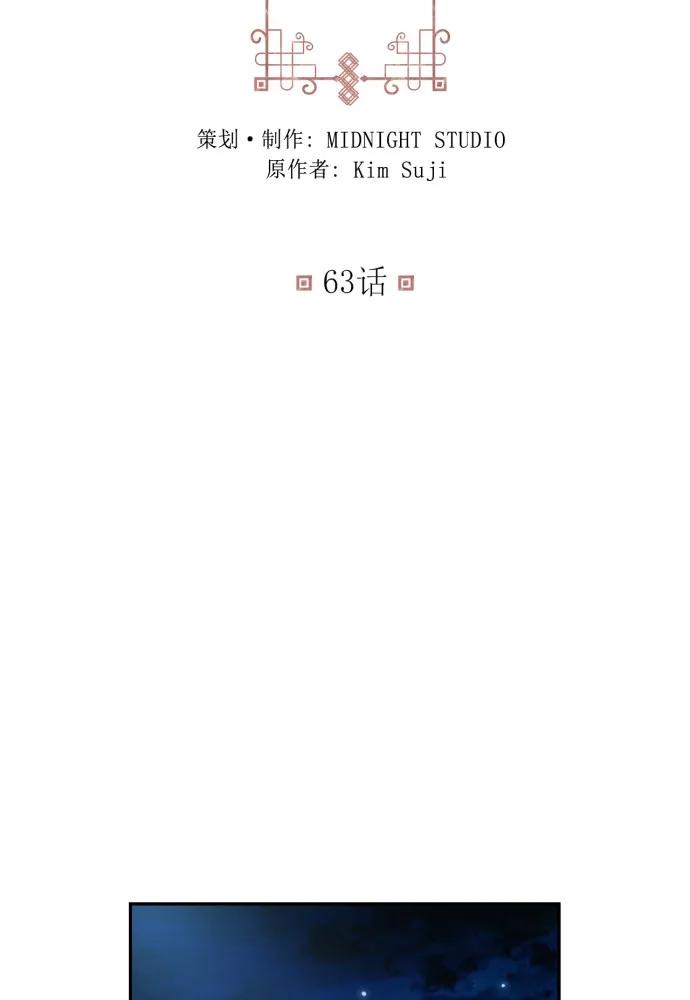 第63话-熙兰国恋歌-Kim Suji,MIDNIGHT STUDIO（第3张）
