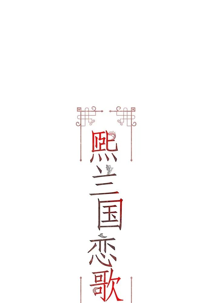 第63话-熙兰国恋歌-Kim Suji,MIDNIGHT STUDIO（第2张）