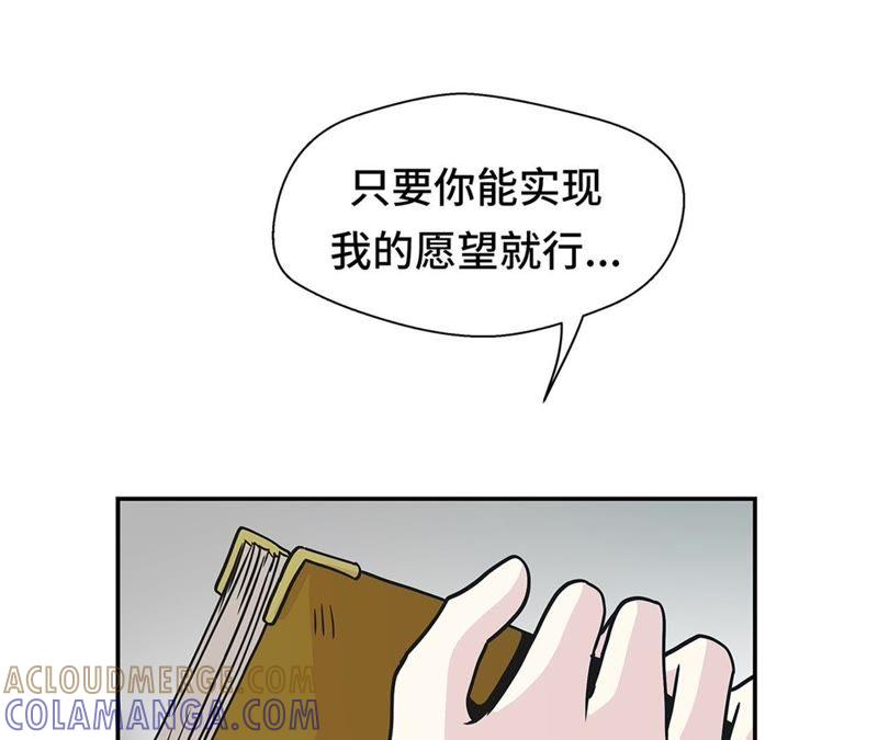 第81话会场袭击-奇妙的动物高中-一漫文化（第31张）