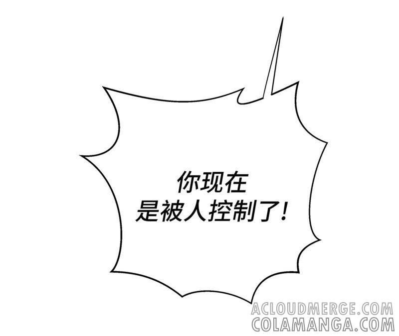 第81话会场袭击-奇妙的动物高中-一漫文化（第25张）