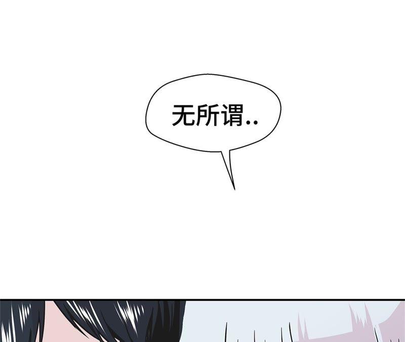 第81话会场袭击-奇妙的动物高中-一漫文化（第29张）