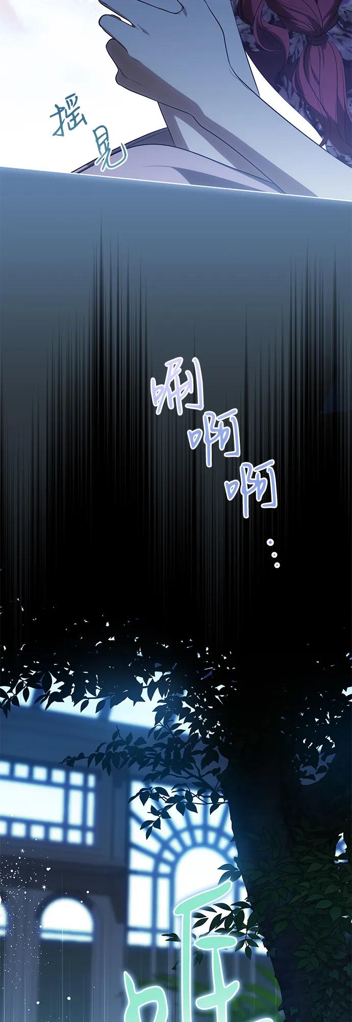 [第80话]因为我爱…-代价是你们的一切-studio neulbom/Gones,Haco（第4张）