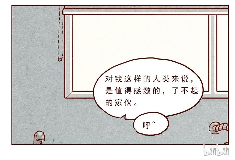 第11话感激-喂，看见耳朵啦-特雷西胡,漫漫漫画（第18张）