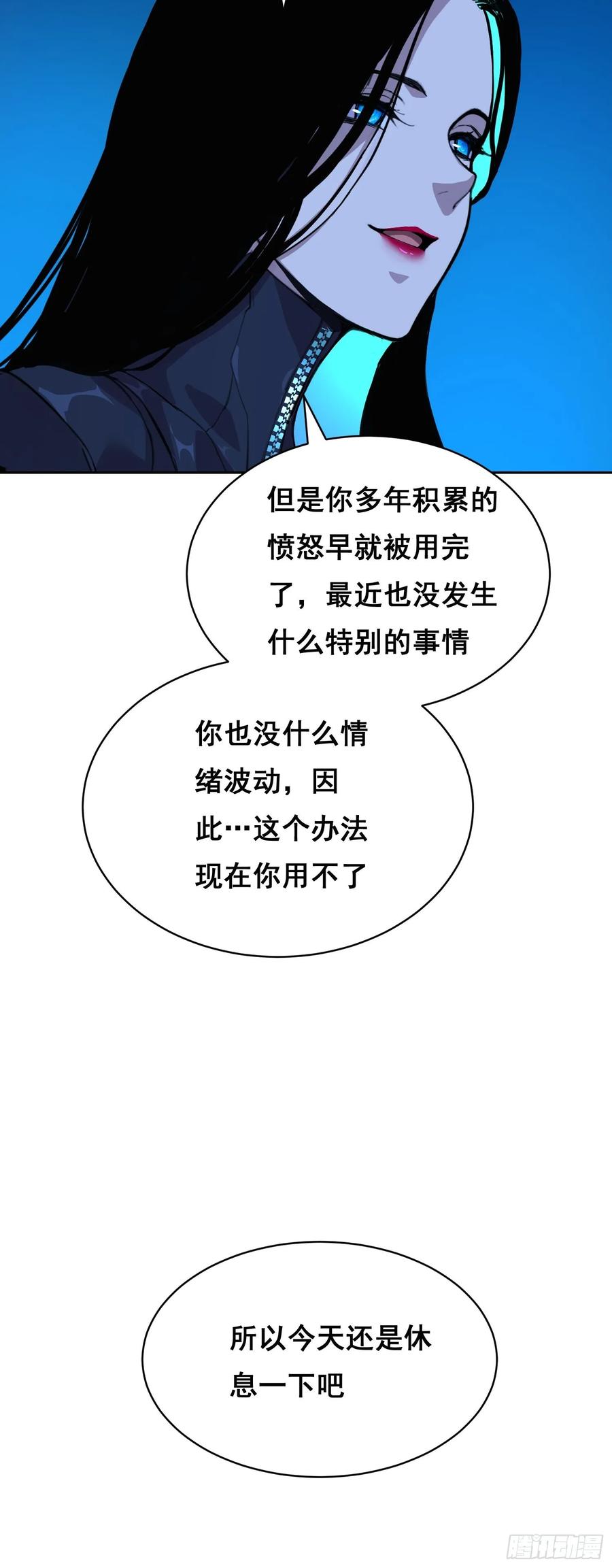 012袭击-情绪病-诈术师德德（第3张）