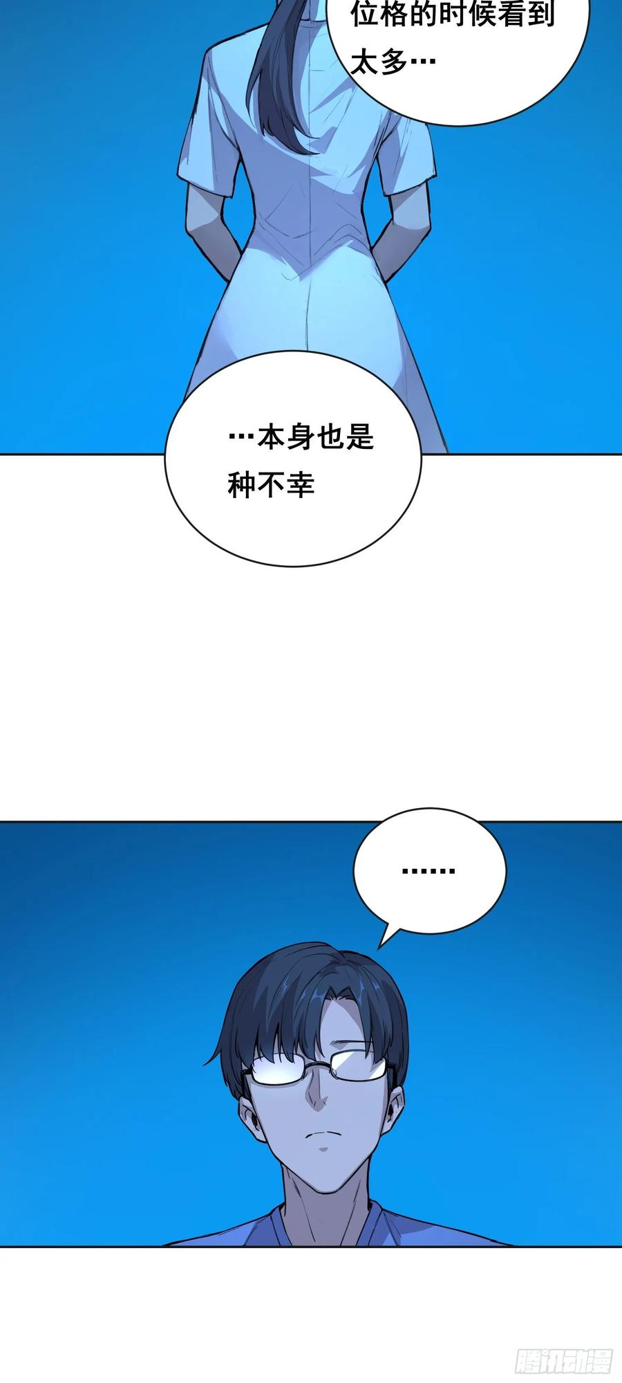 012袭击-情绪病-诈术师德德（第12张）