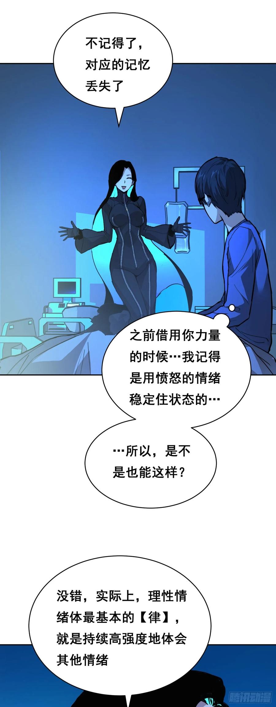 012袭击-情绪病-诈术师德德（第2张）