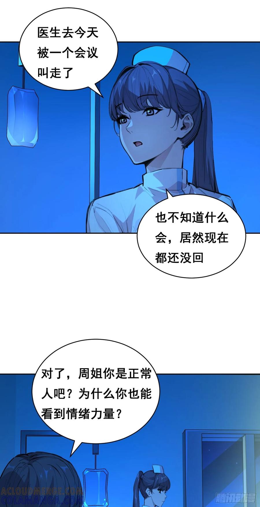 012袭击-情绪病-诈术师德德（第7张）