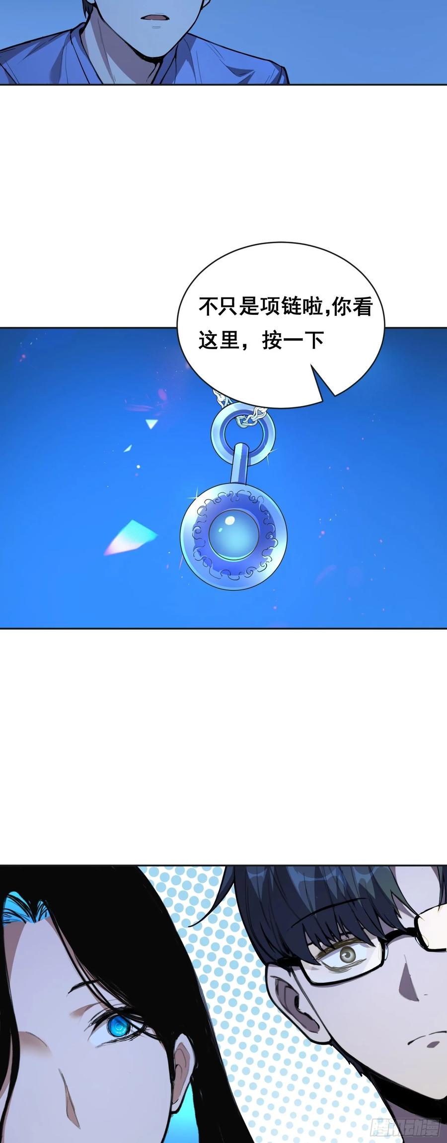 012袭击-情绪病-诈术师德德（第14张）