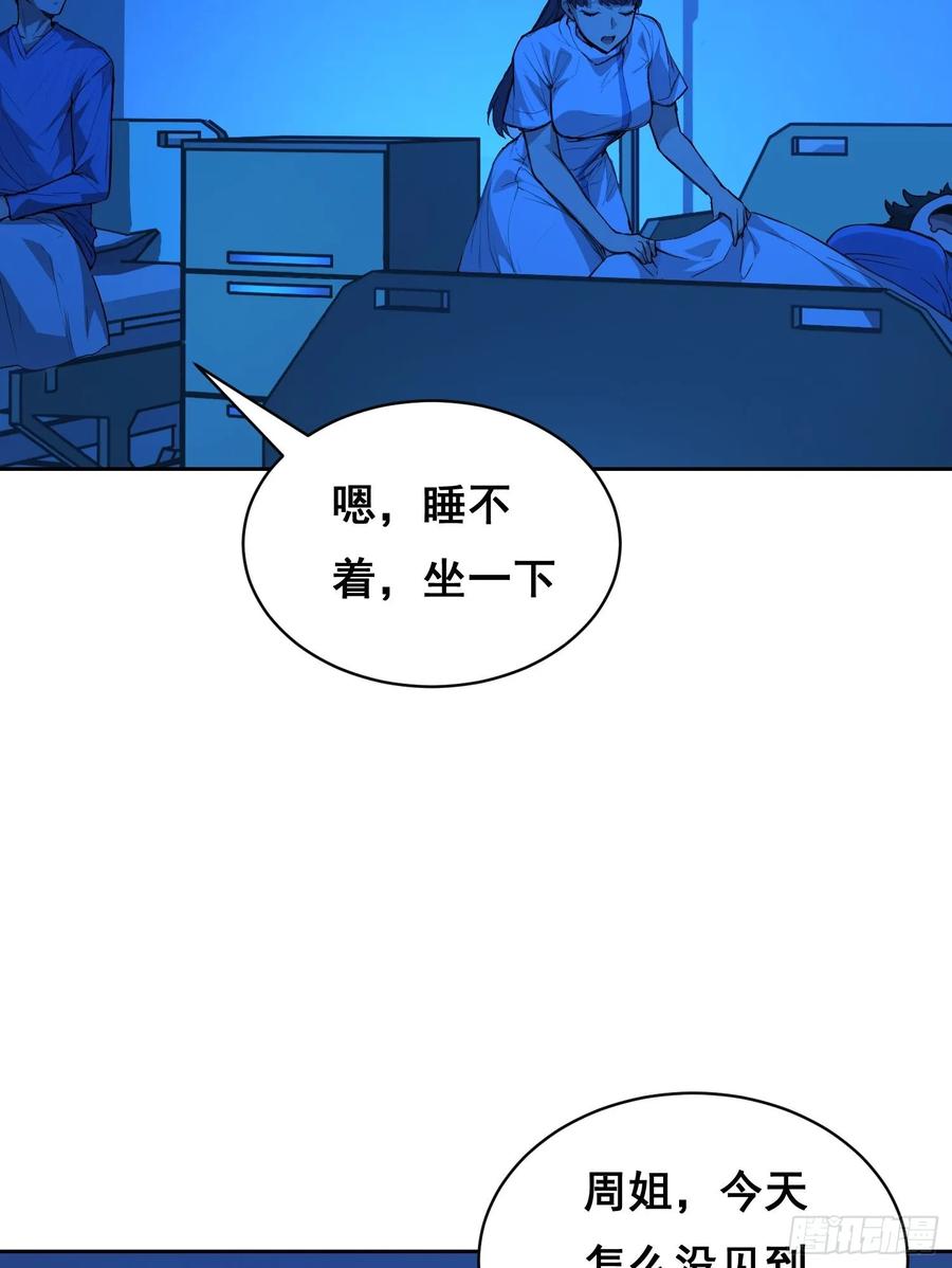 012袭击-情绪病-诈术师德德（第5张）