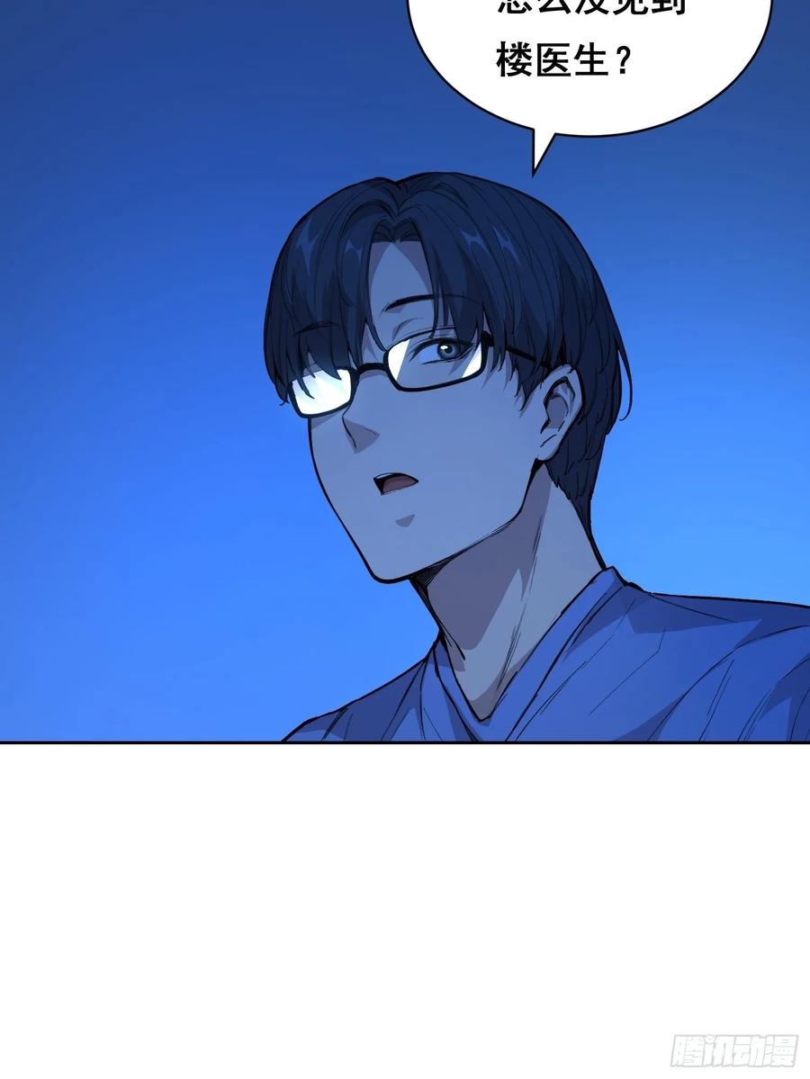 012袭击-情绪病-诈术师德德（第6张）