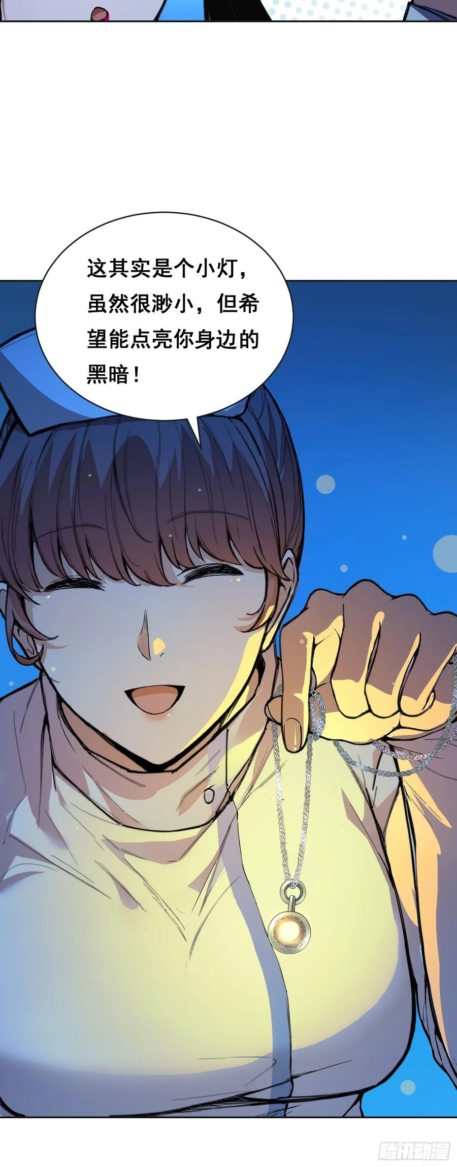 012袭击-情绪病-诈术师德德（第15张）