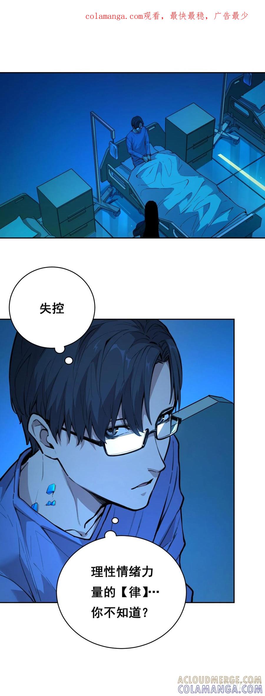 012袭击-情绪病-诈术师德德（第1张）