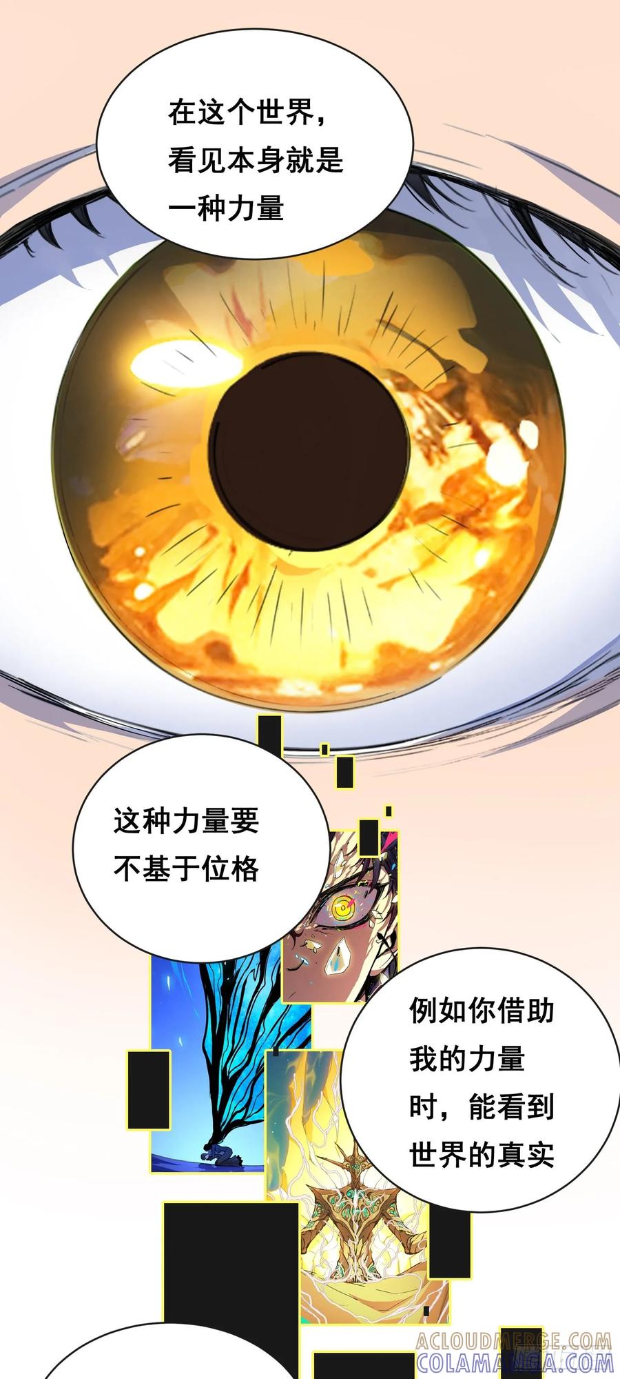 012袭击-情绪病-诈术师德德（第10张）