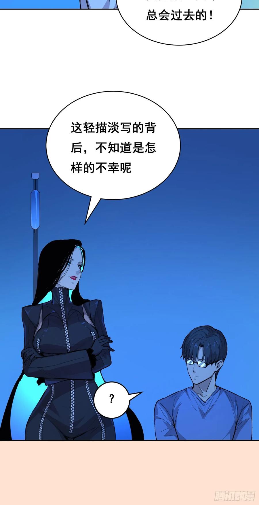 012袭击-情绪病-诈术师德德（第9张）