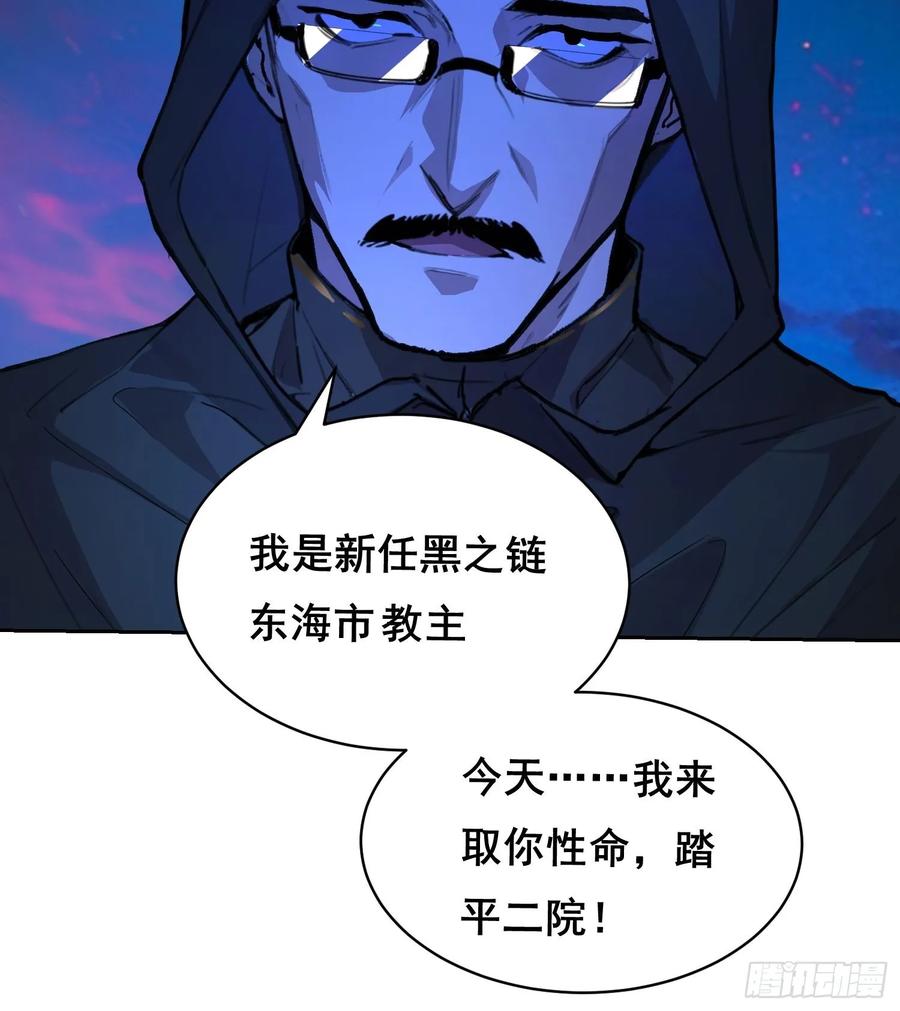 013快跑-情绪病-诈术师德德（第6张）