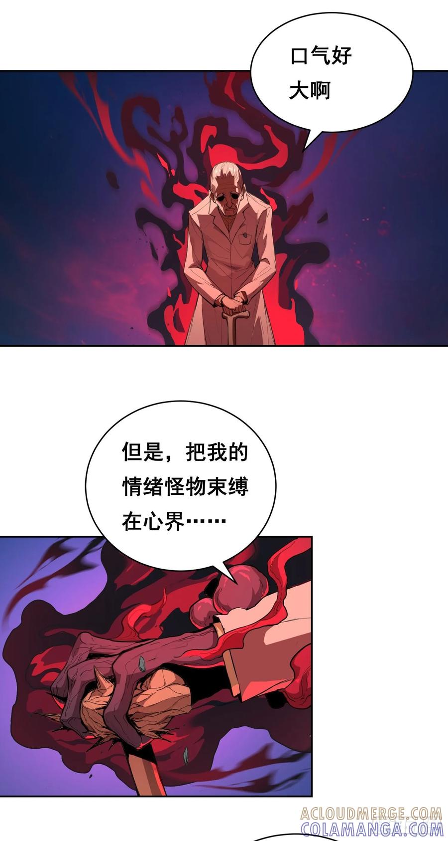 013快跑-情绪病-诈术师德德（第7张）
