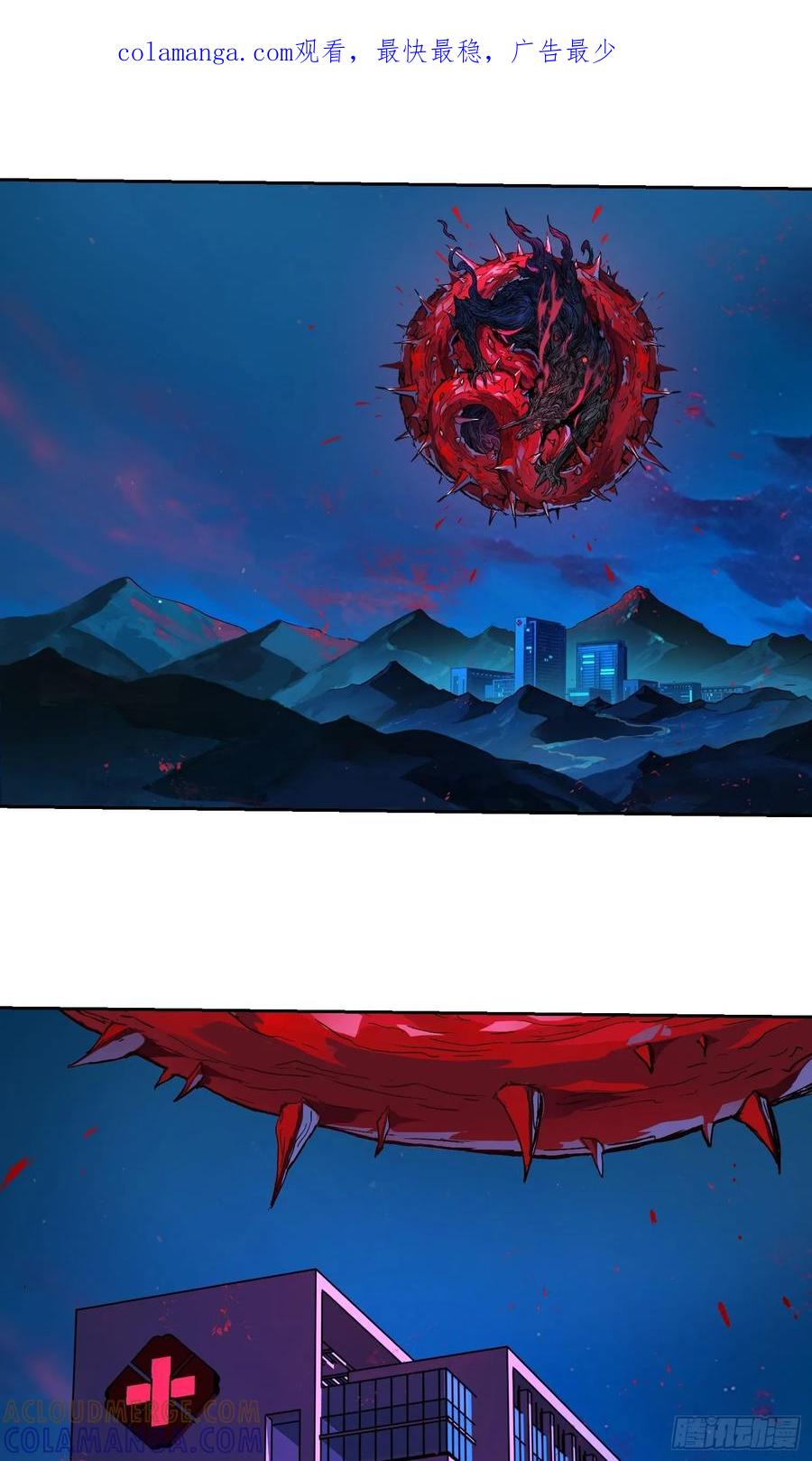 013快跑-情绪病-诈术师德德（第1张）