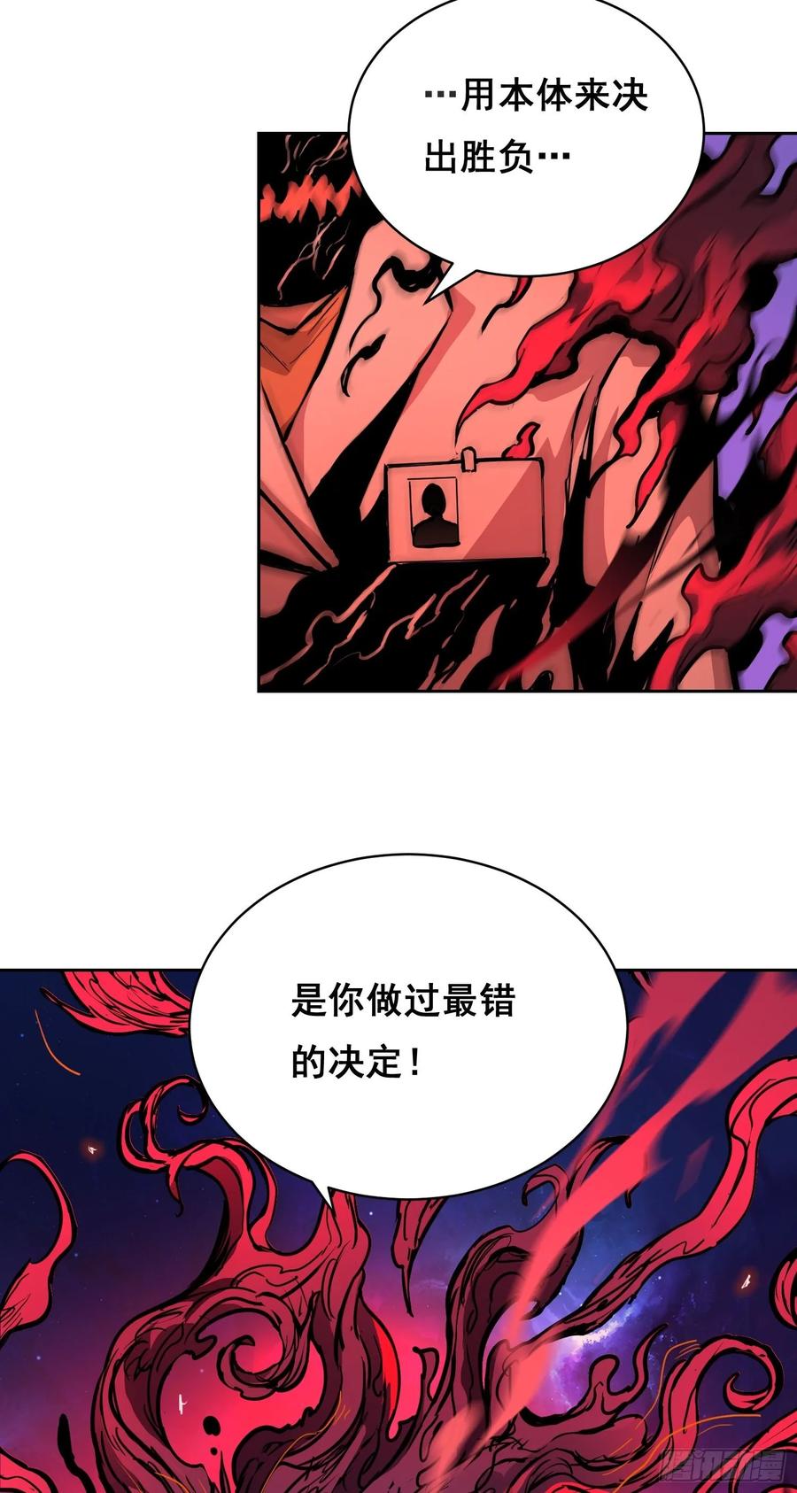 013快跑-情绪病-诈术师德德（第8张）