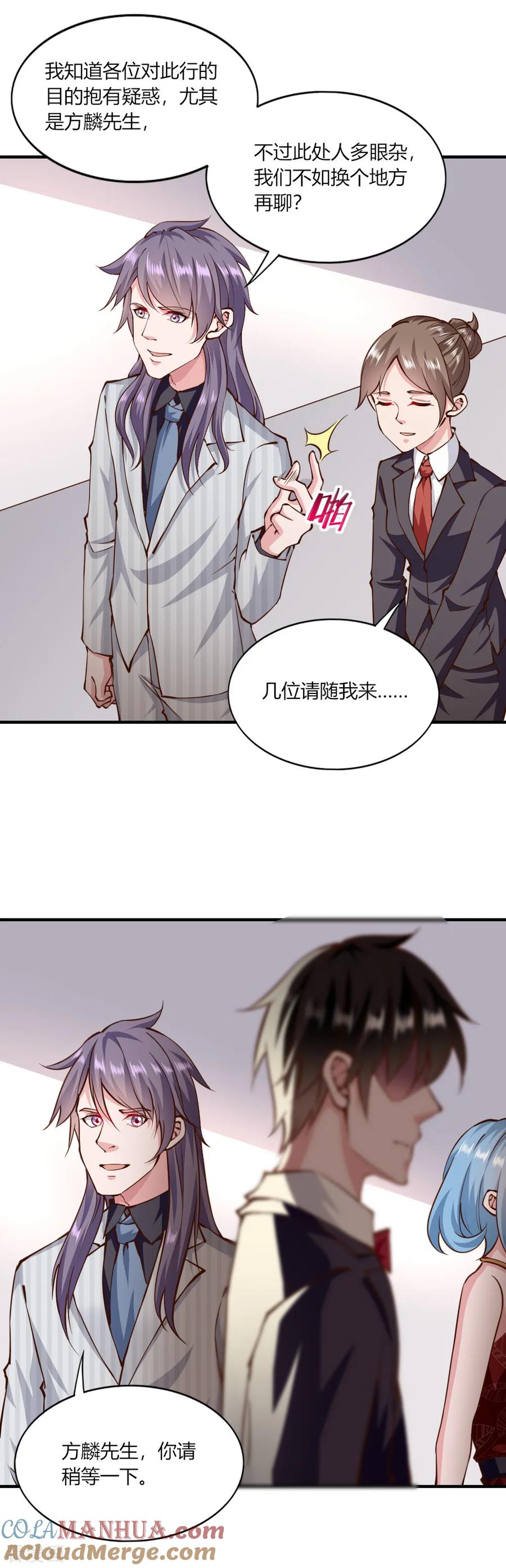 第146话-我的V信是外挂-二次元动漫 金橙动漫（第12张）
