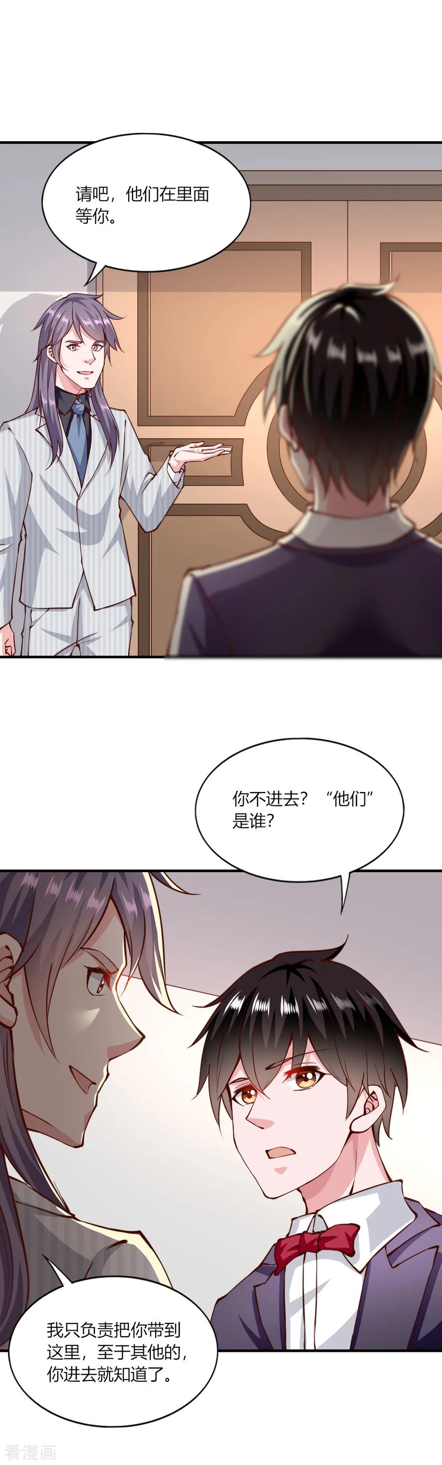 第146话-我的V信是外挂-二次元动漫 金橙动漫（第15张）
