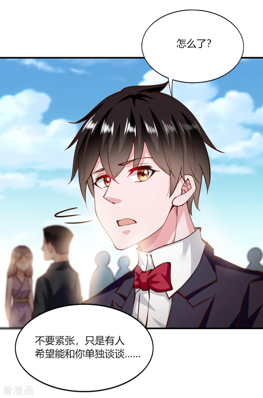 第146话-我的V信是外挂-二次元动漫 金橙动漫（第13张）