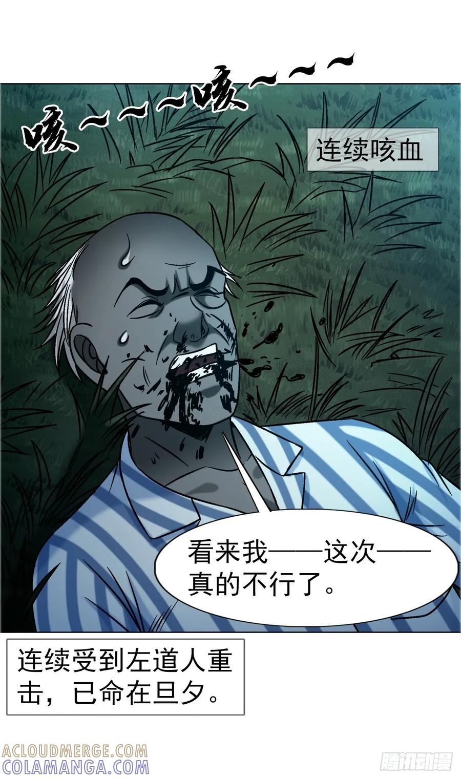 1750下流中的高级货-中国惊奇先生（神鬼七杀令）-权迎升（第19张）