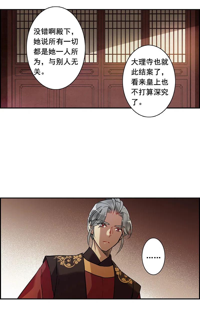 第191话真心换真心2-上国赋之千堆雪-飒飒动漫（第8张）