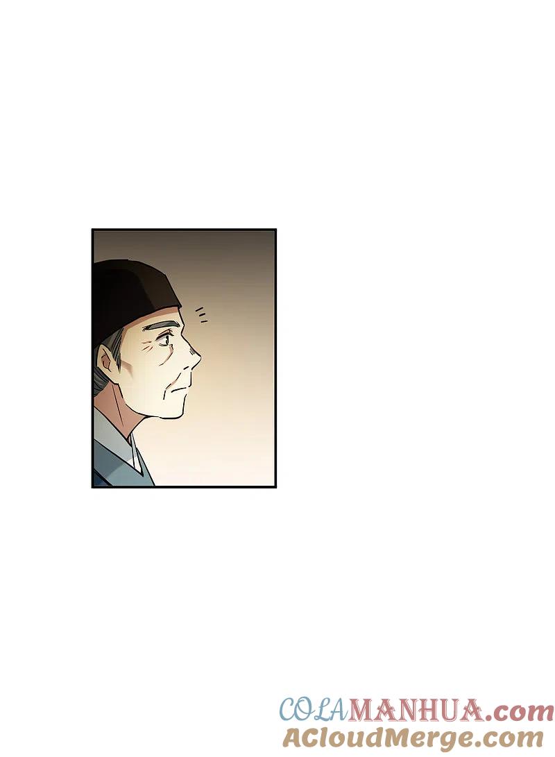 第191话真心换真心2-上国赋之千堆雪-飒飒动漫（第9张）