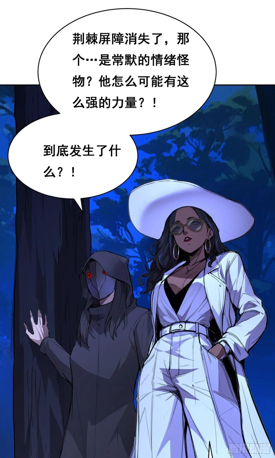 020冲动-情绪病-诈术师德德（第17张）